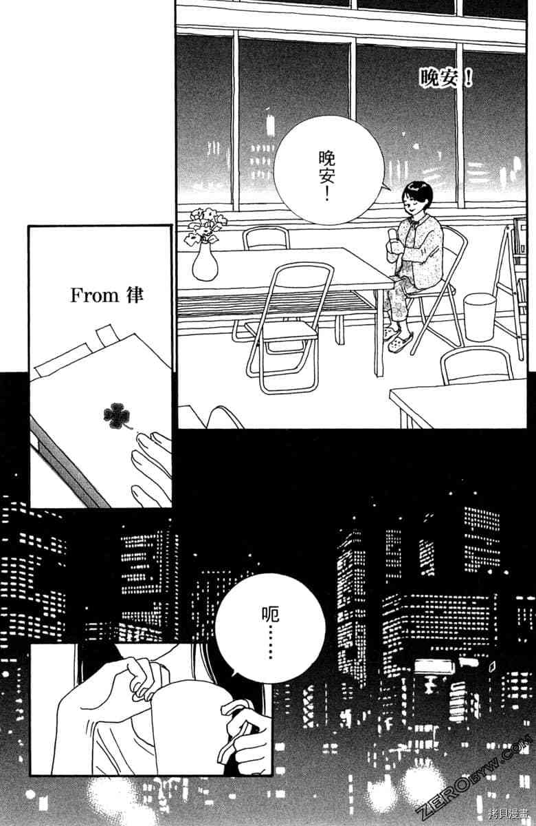 《银色汤匙》漫画最新章节第1卷免费下拉式在线观看章节第【64】张图片