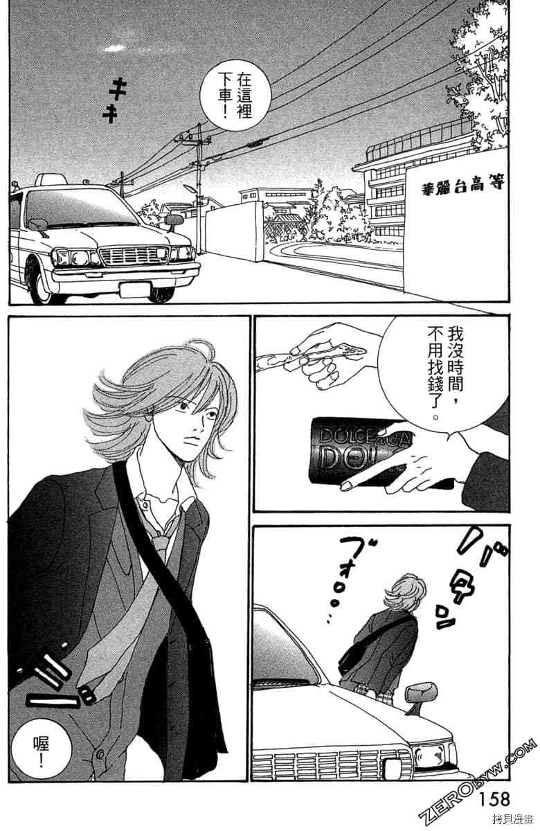 《银色汤匙》漫画最新章节第1卷免费下拉式在线观看章节第【159】张图片