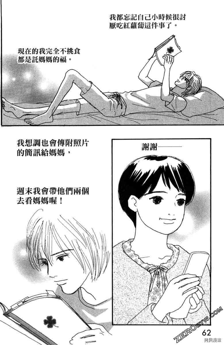 《银色汤匙》漫画最新章节第1卷免费下拉式在线观看章节第【63】张图片