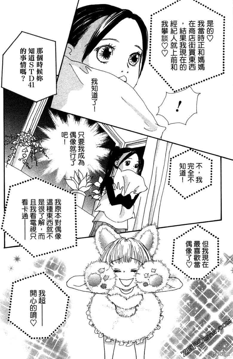 《银色汤匙》漫画最新章节第1卷免费下拉式在线观看章节第【115】张图片