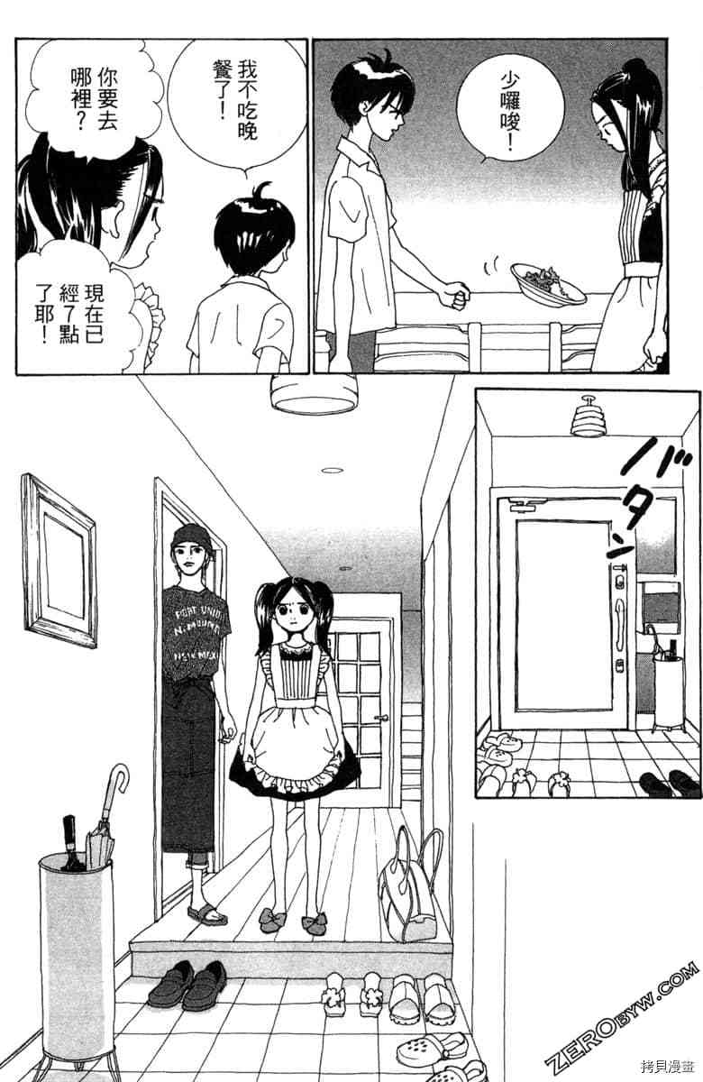 《银色汤匙》漫画最新章节第1卷免费下拉式在线观看章节第【85】张图片