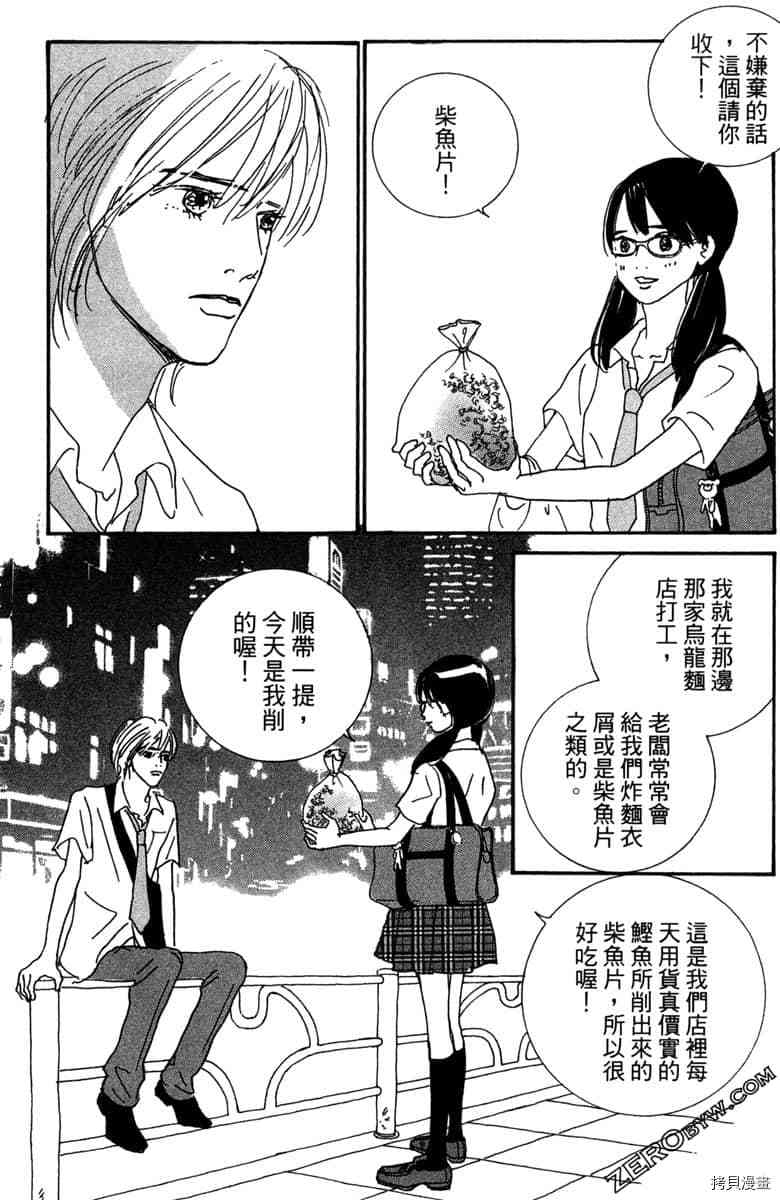 《银色汤匙》漫画最新章节第1卷免费下拉式在线观看章节第【24】张图片