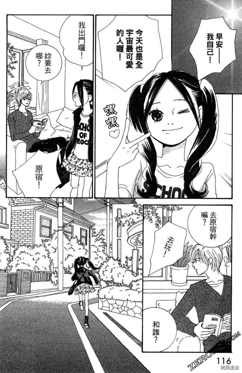 《银色汤匙》漫画最新章节第1卷免费下拉式在线观看章节第【117】张图片