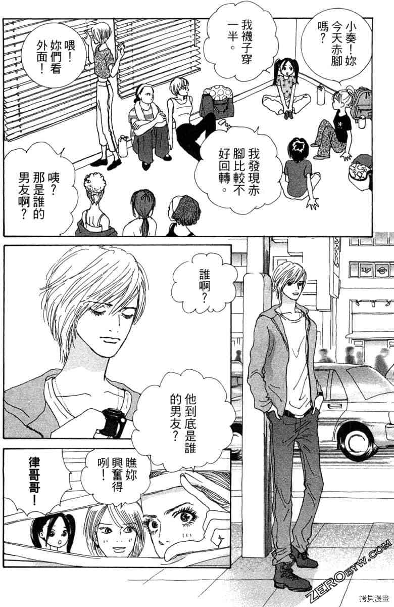 《银色汤匙》漫画最新章节第1卷免费下拉式在线观看章节第【105】张图片