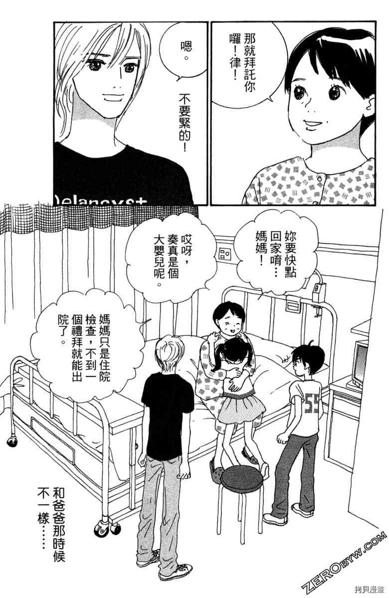 《银色汤匙》漫画最新章节第1卷免费下拉式在线观看章节第【11】张图片