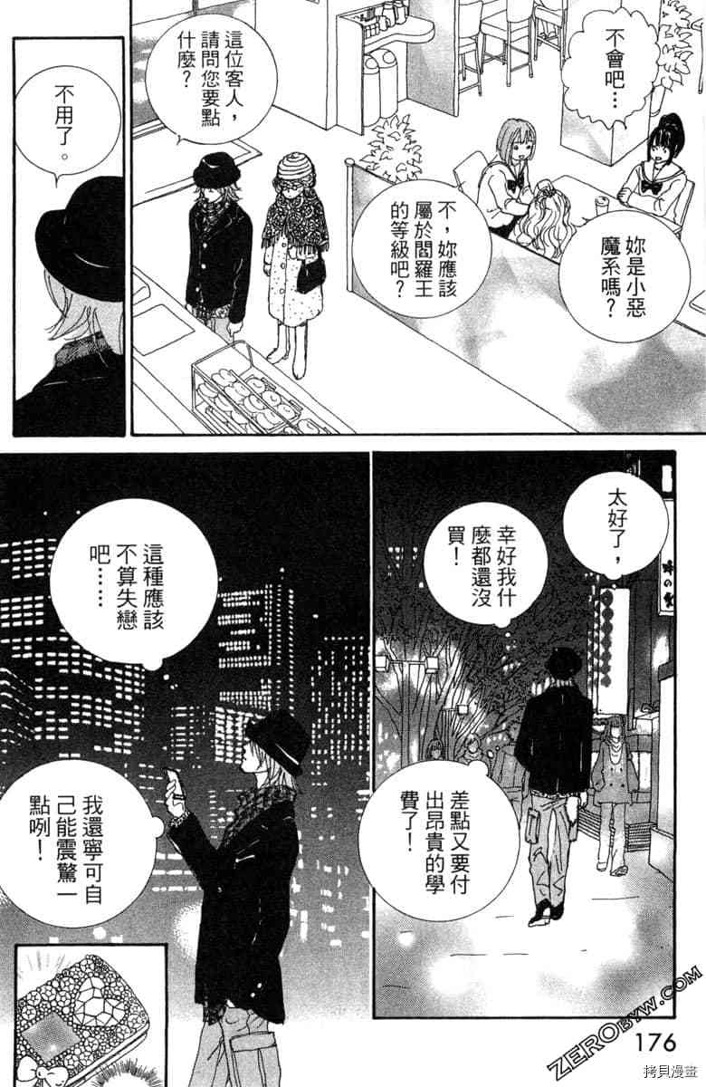 《银色汤匙》漫画最新章节第1卷免费下拉式在线观看章节第【177】张图片