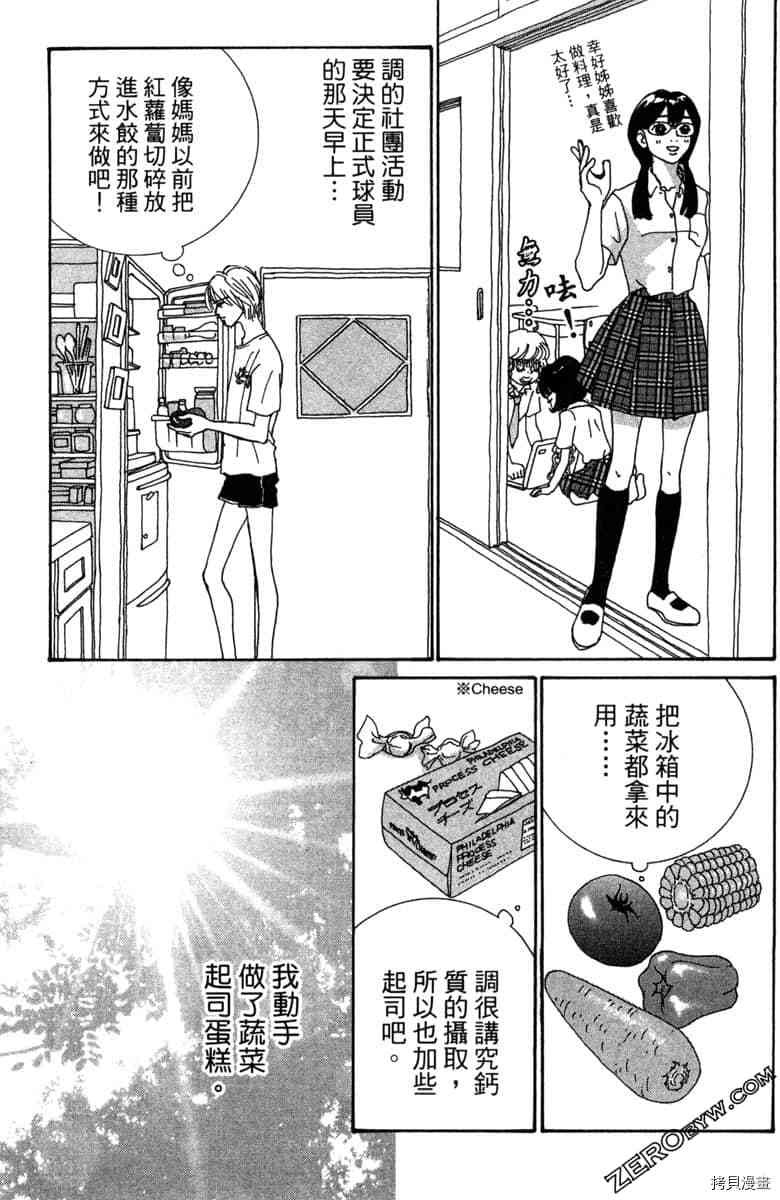 《银色汤匙》漫画最新章节第1卷免费下拉式在线观看章节第【94】张图片