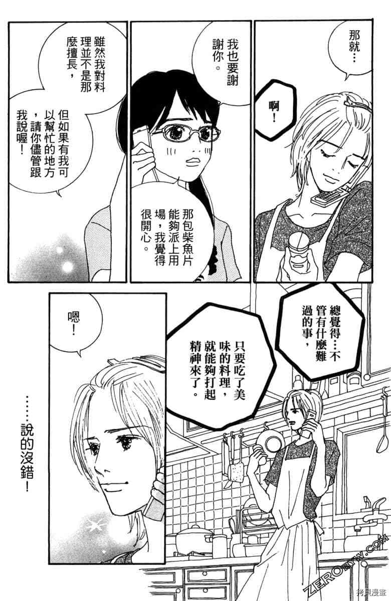 《银色汤匙》漫画最新章节第1卷免费下拉式在线观看章节第【33】张图片