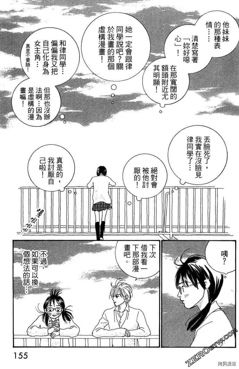 《银色汤匙》漫画最新章节第1卷免费下拉式在线观看章节第【156】张图片