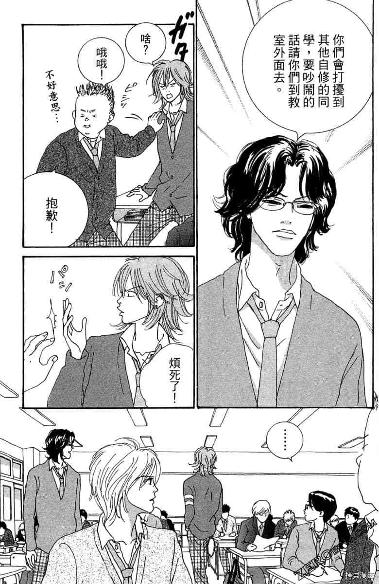 《银色汤匙》漫画最新章节第1卷免费下拉式在线观看章节第【164】张图片