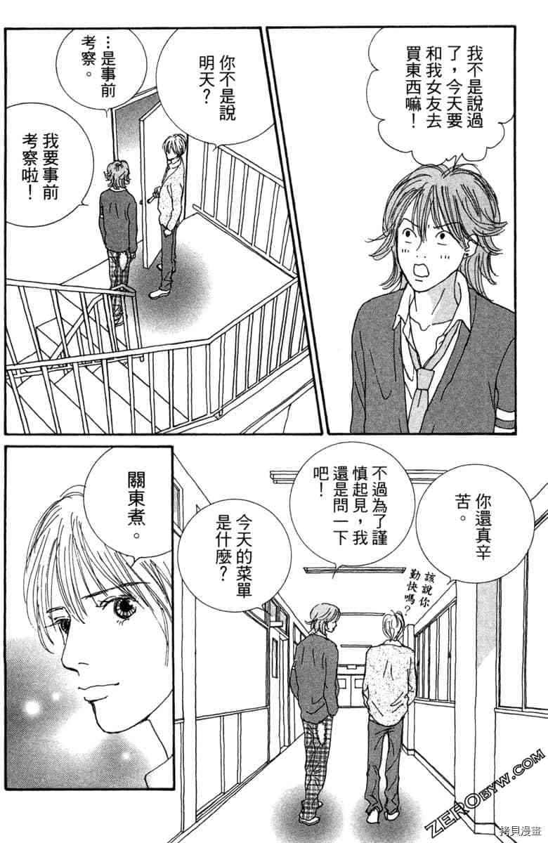 《银色汤匙》漫画最新章节第1卷免费下拉式在线观看章节第【169】张图片