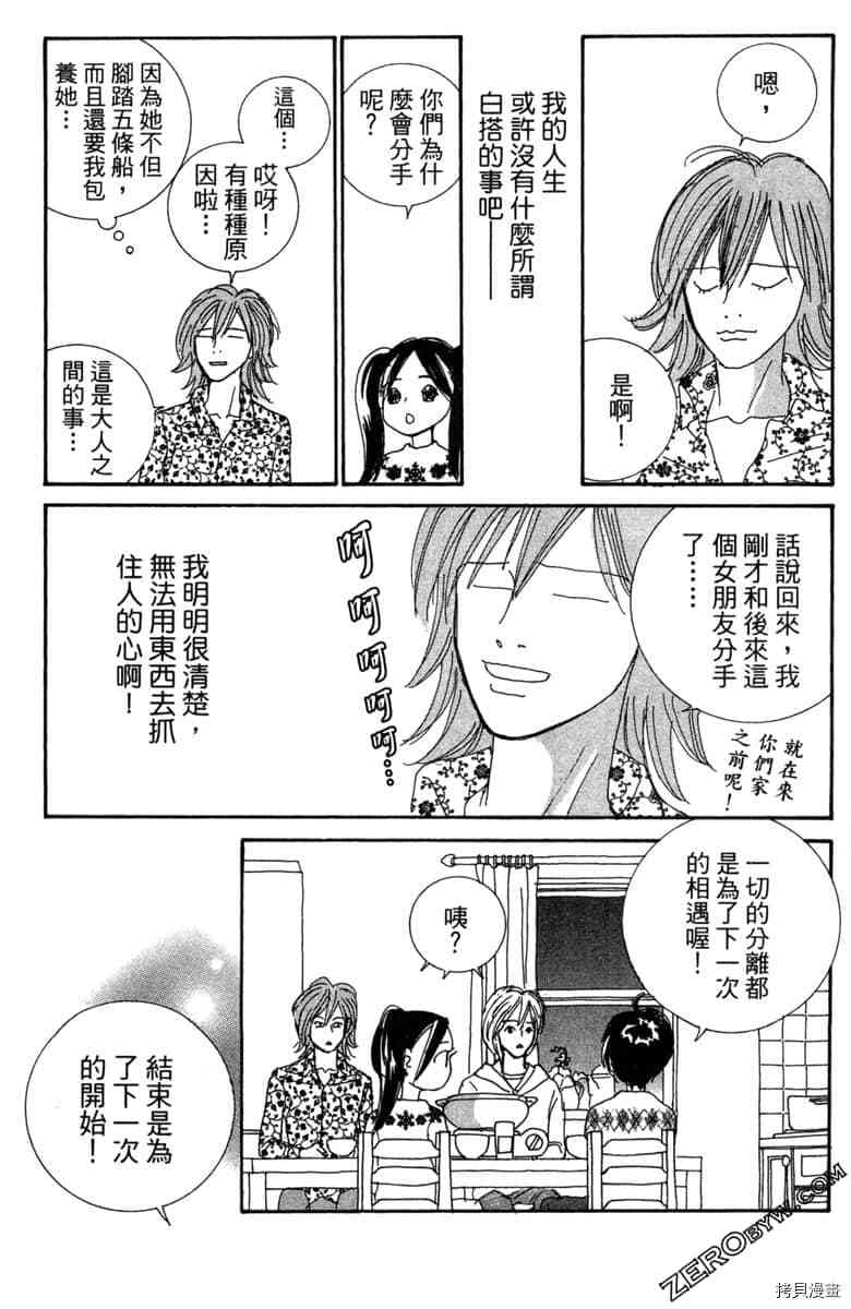 《银色汤匙》漫画最新章节第1卷免费下拉式在线观看章节第【182】张图片