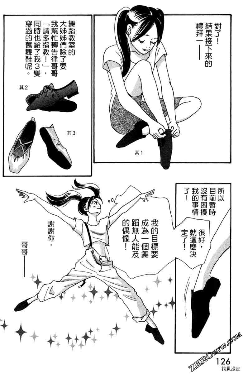 《银色汤匙》漫画最新章节第1卷免费下拉式在线观看章节第【127】张图片