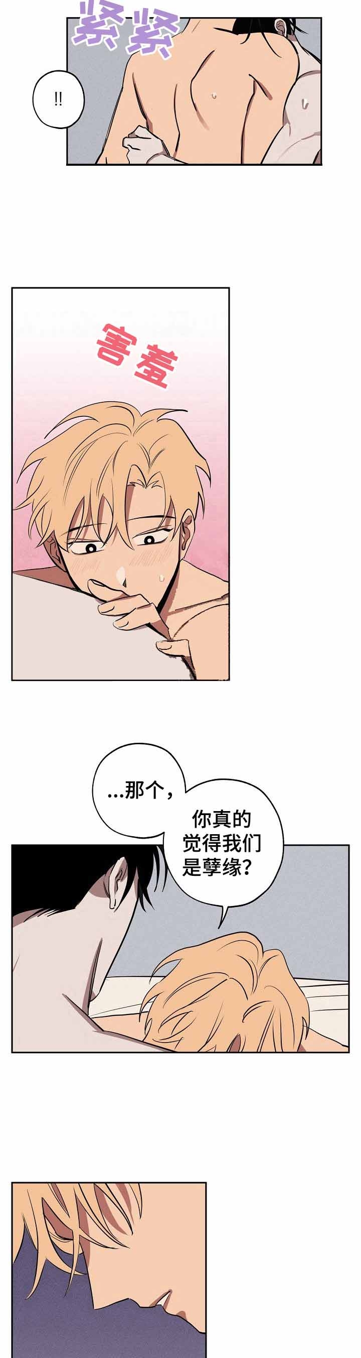 《金星的轨迹》漫画最新章节第34话免费下拉式在线观看章节第【7】张图片