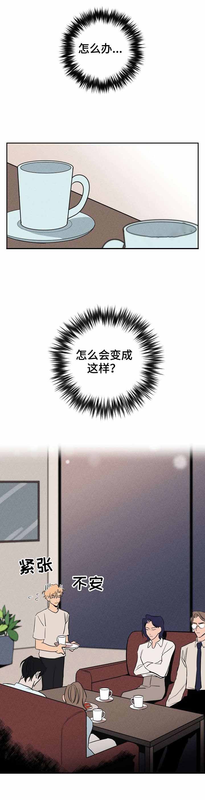 《金星的轨迹》漫画最新章节第12话免费下拉式在线观看章节第【7】张图片