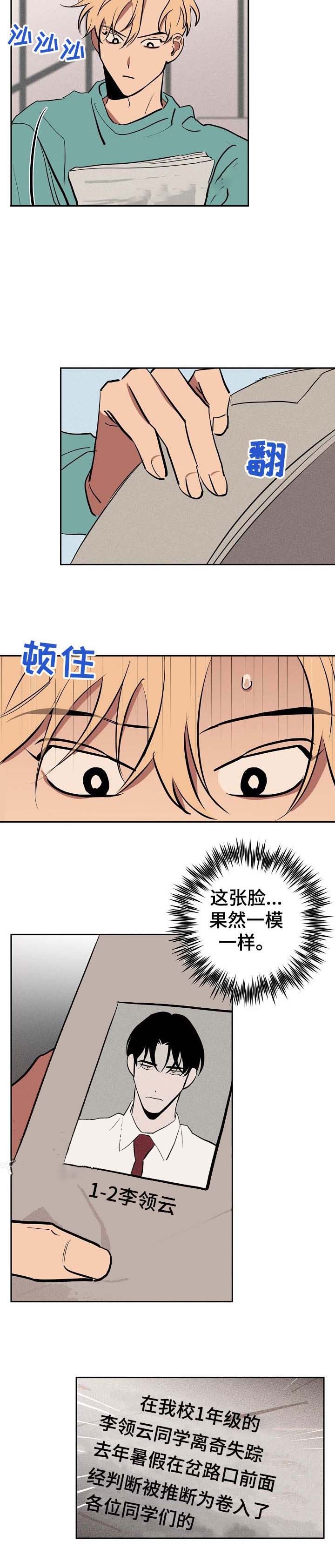 《金星的轨迹》漫画最新章节第48话免费下拉式在线观看章节第【4】张图片