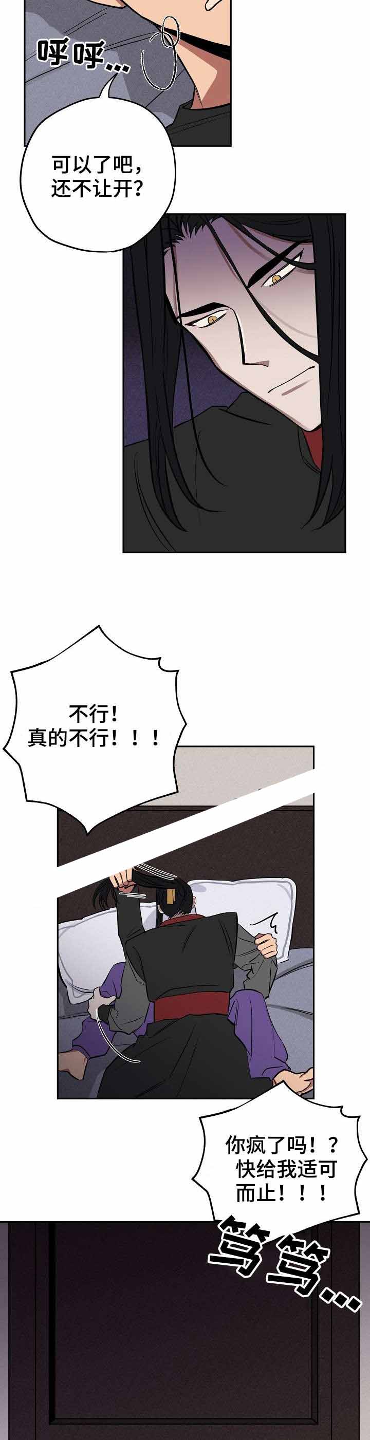 《金星的轨迹》漫画最新章节第9话免费下拉式在线观看章节第【5】张图片