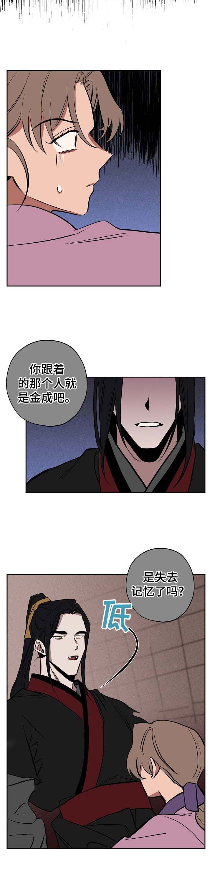 《金星的轨迹》漫画最新章节第49话免费下拉式在线观看章节第【2】张图片