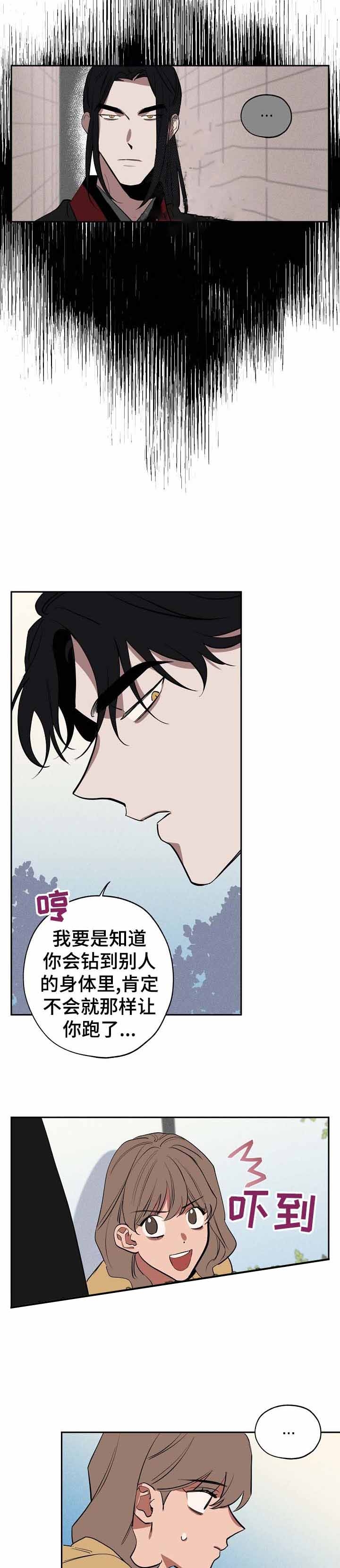 《金星的轨迹》漫画最新章节第49话免费下拉式在线观看章节第【6】张图片