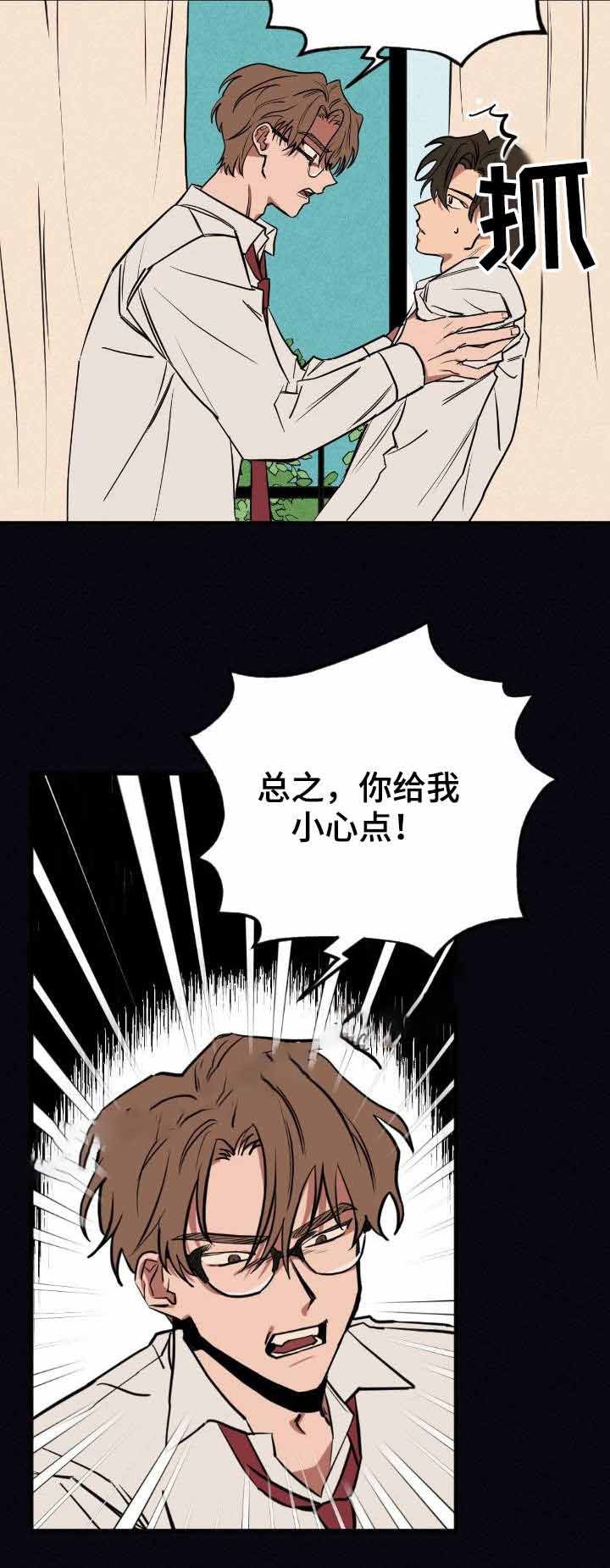 《金星的轨迹》漫画最新章节第4话免费下拉式在线观看章节第【8】张图片