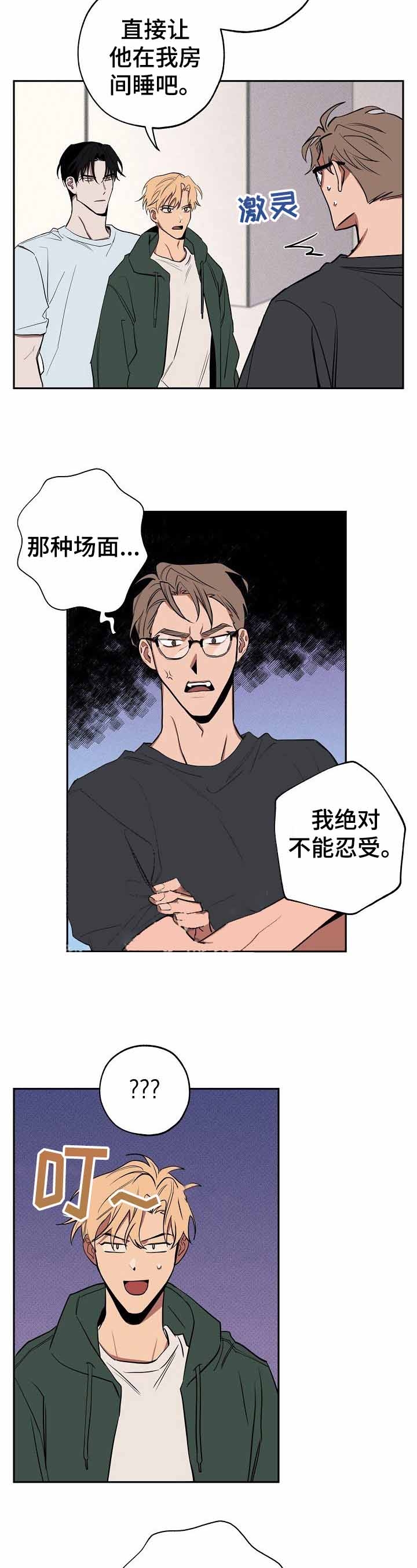 《金星的轨迹》漫画最新章节第30话免费下拉式在线观看章节第【2】张图片