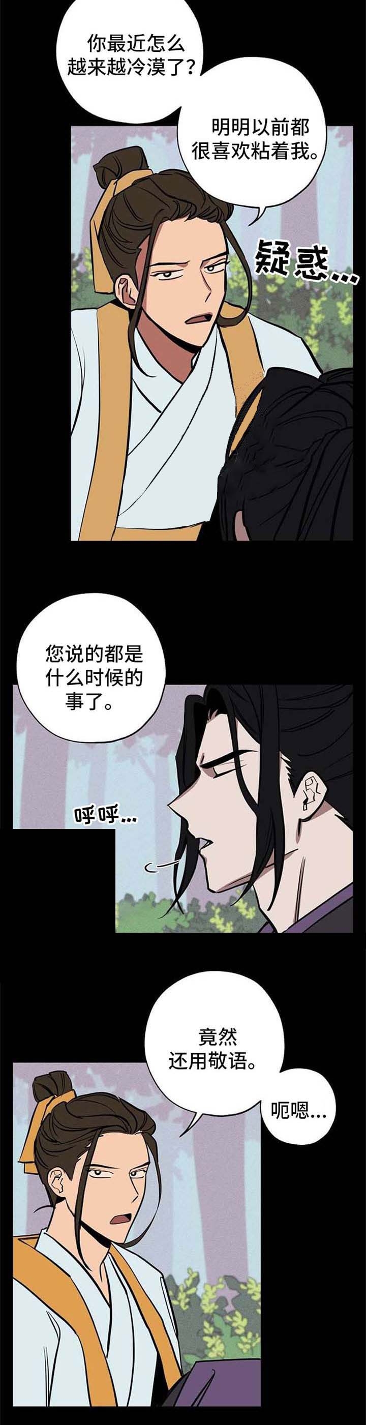 《金星的轨迹》漫画最新章节第24话免费下拉式在线观看章节第【6】张图片