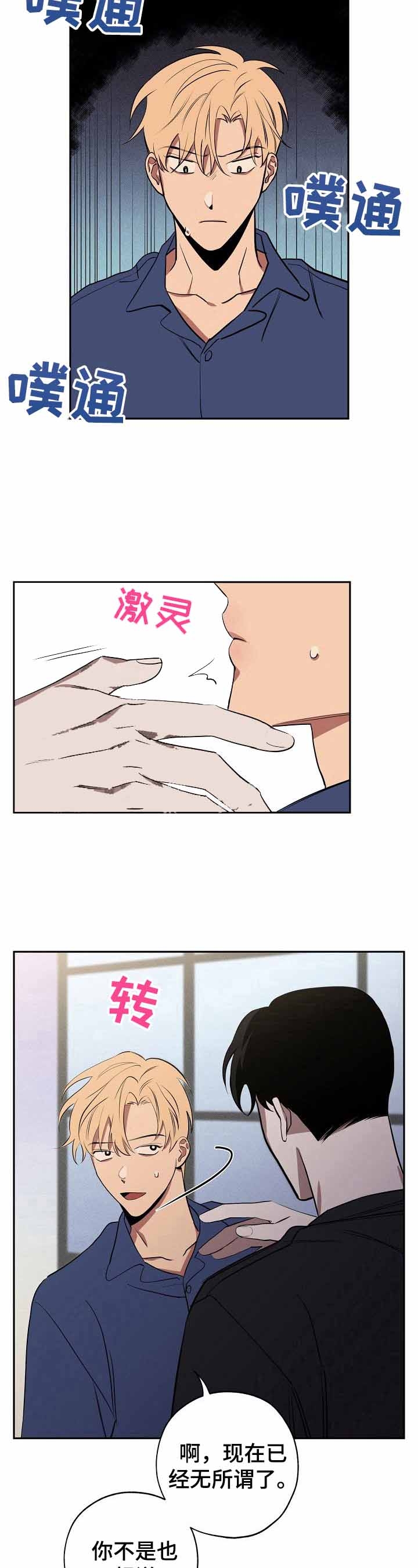 《金星的轨迹》漫画最新章节第38话免费下拉式在线观看章节第【9】张图片