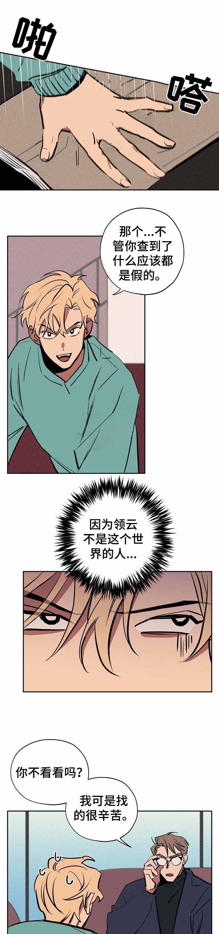 《金星的轨迹》漫画最新章节第47话免费下拉式在线观看章节第【1】张图片