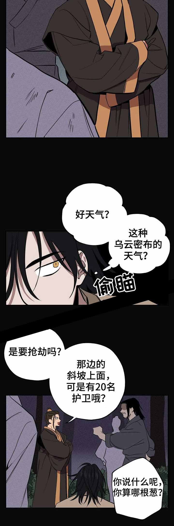 《金星的轨迹》漫画最新章节第6话免费下拉式在线观看章节第【12】张图片