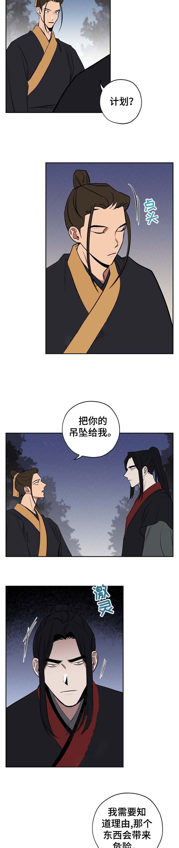 《金星的轨迹》漫画最新章节第57话免费下拉式在线观看章节第【4】张图片