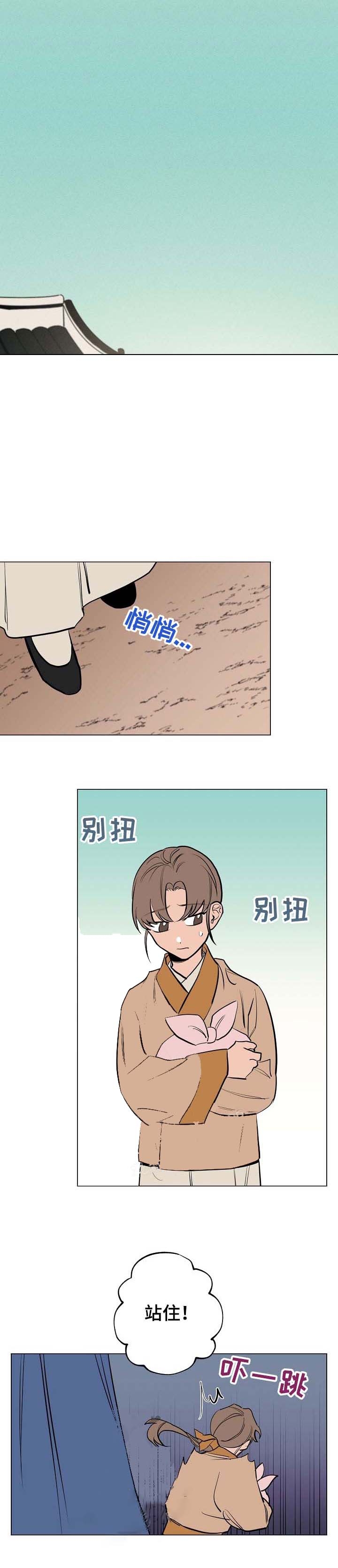 《金星的轨迹》漫画最新章节第55话免费下拉式在线观看章节第【2】张图片