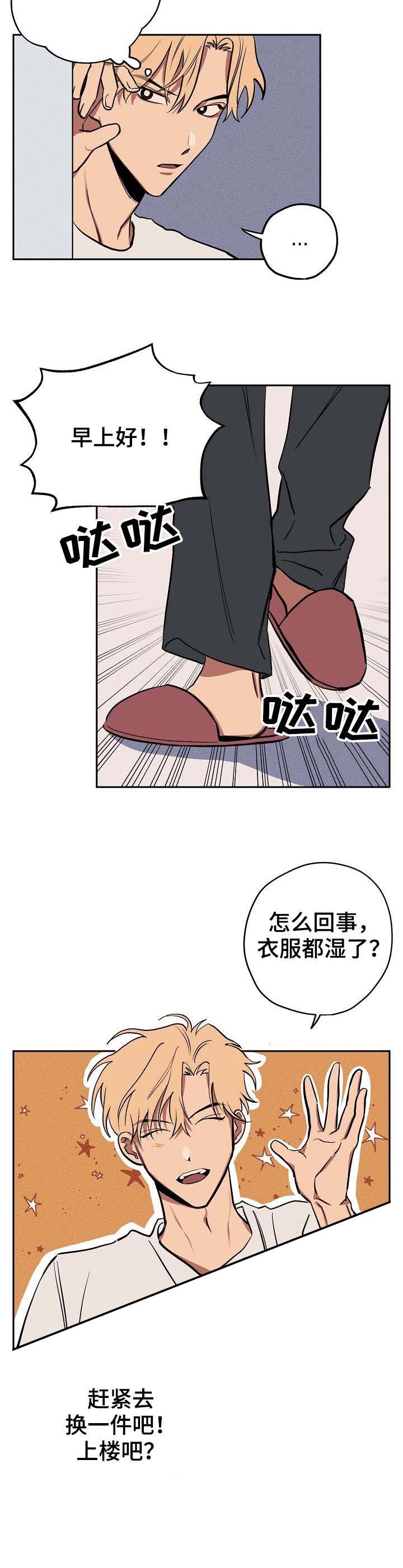 《金星的轨迹》漫画最新章节第17话免费下拉式在线观看章节第【6】张图片