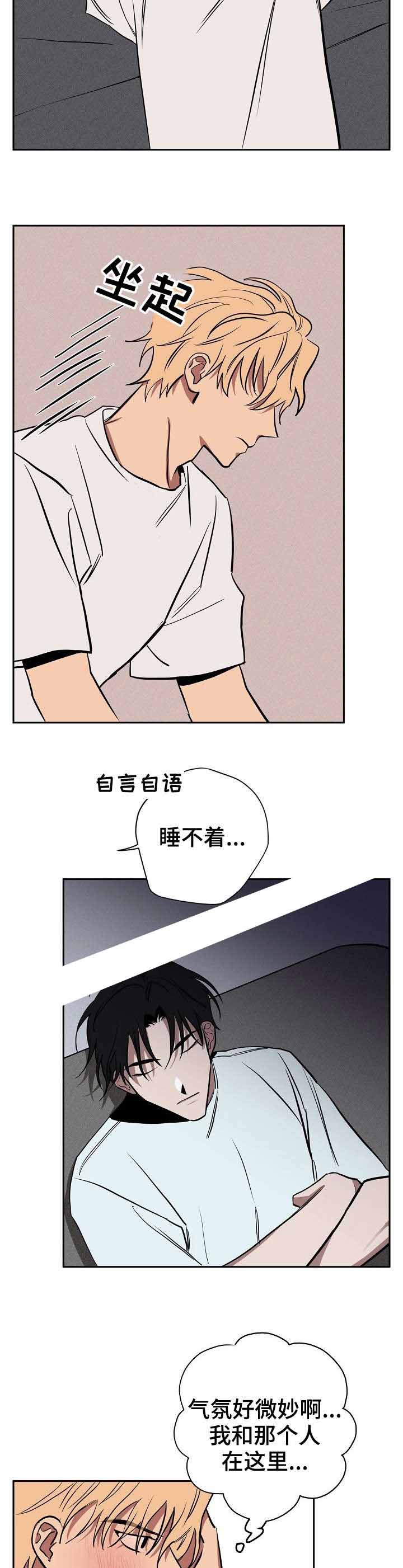 《金星的轨迹》漫画最新章节第14话免费下拉式在线观看章节第【3】张图片