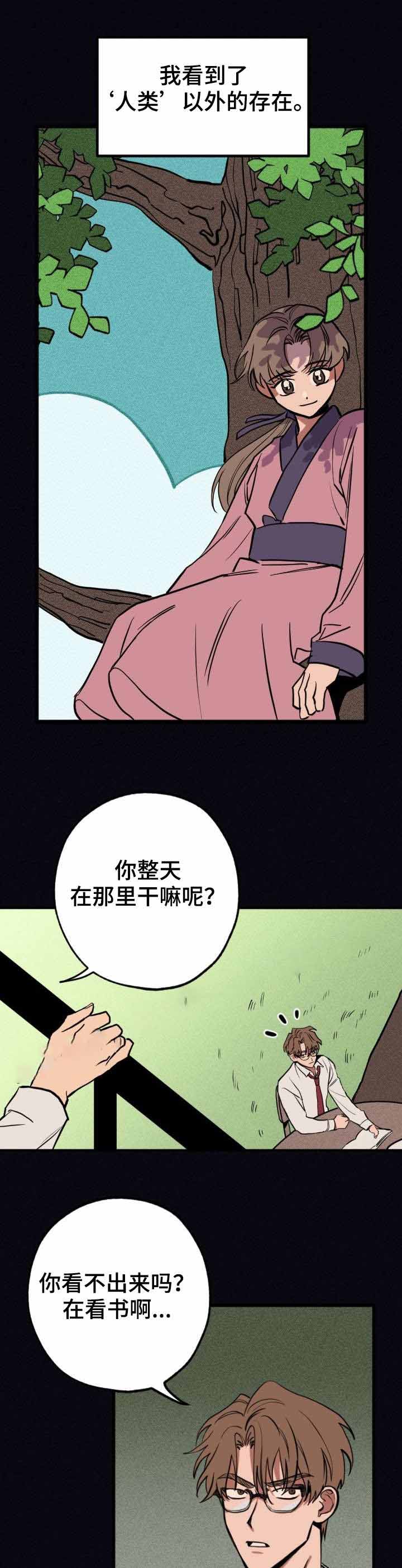 《金星的轨迹》漫画最新章节第4话免费下拉式在线观看章节第【4】张图片