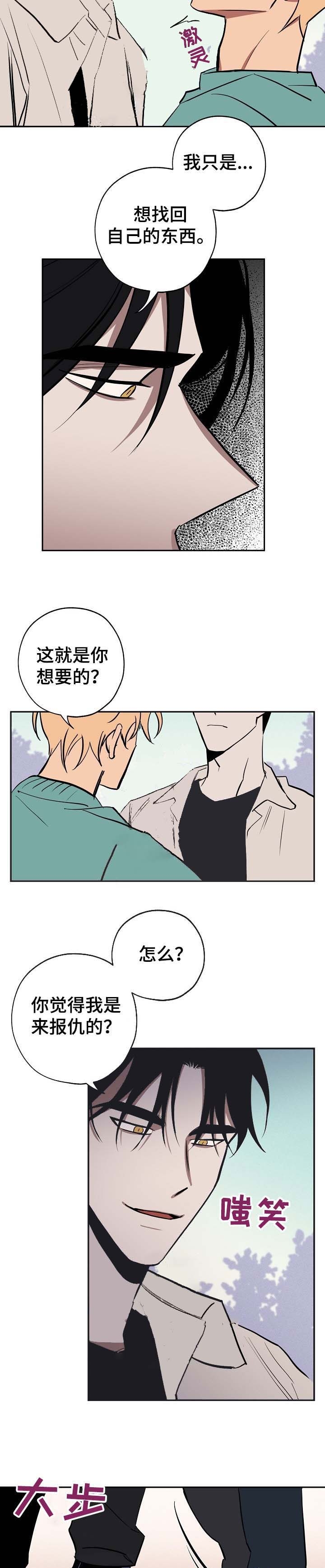 《金星的轨迹》漫画最新章节第46话免费下拉式在线观看章节第【4】张图片