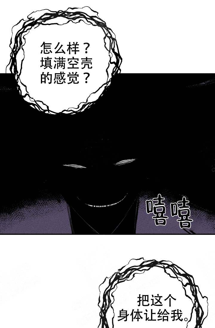 《金星的轨迹》漫画最新章节第21话免费下拉式在线观看章节第【6】张图片