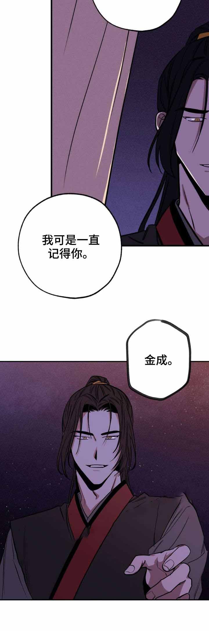 《金星的轨迹》漫画最新章节第6话免费下拉式在线观看章节第【3】张图片