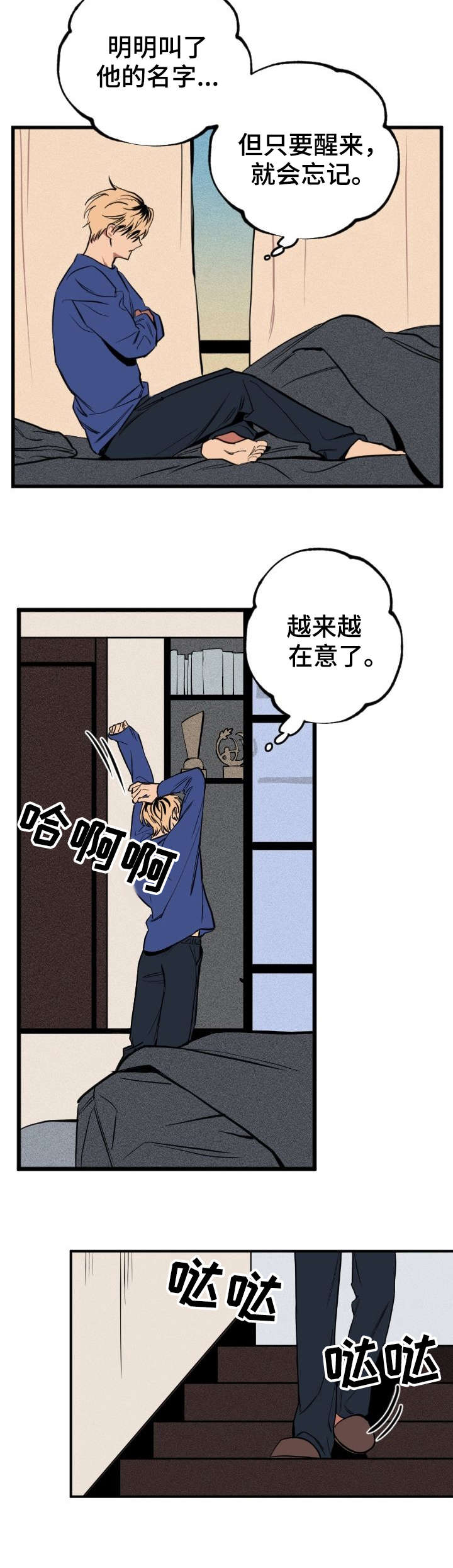 《金星的轨迹》漫画最新章节第1话免费下拉式在线观看章节第【4】张图片