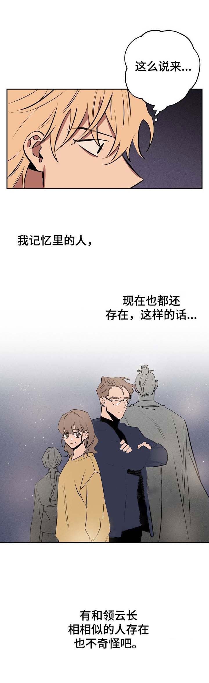 《金星的轨迹》漫画最新章节第47话免费下拉式在线观看章节第【9】张图片