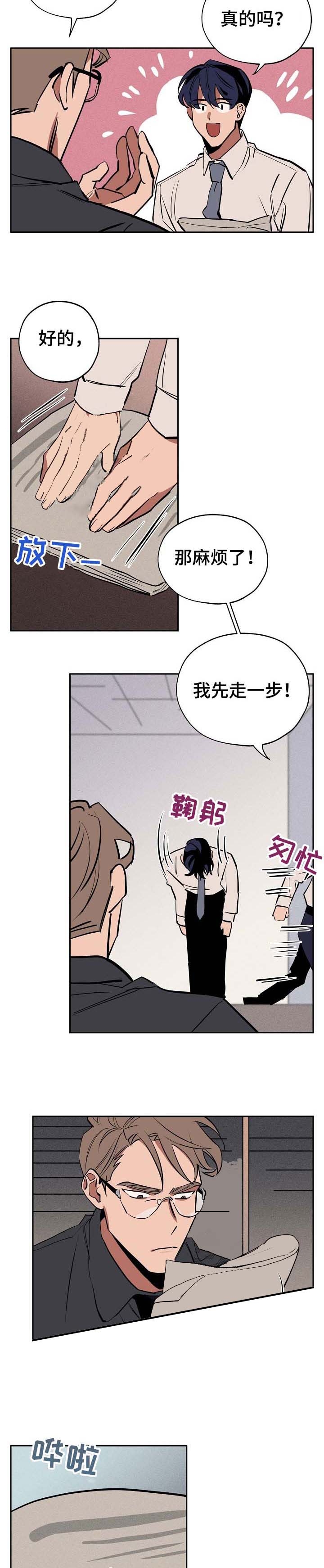 《金星的轨迹》漫画最新章节第47话免费下拉式在线观看章节第【6】张图片