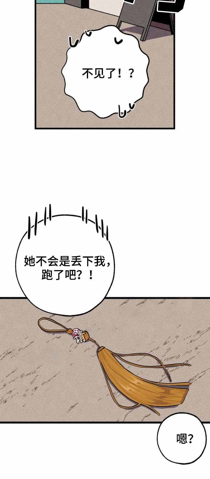 《金星的轨迹》漫画最新章节第3话免费下拉式在线观看章节第【5】张图片