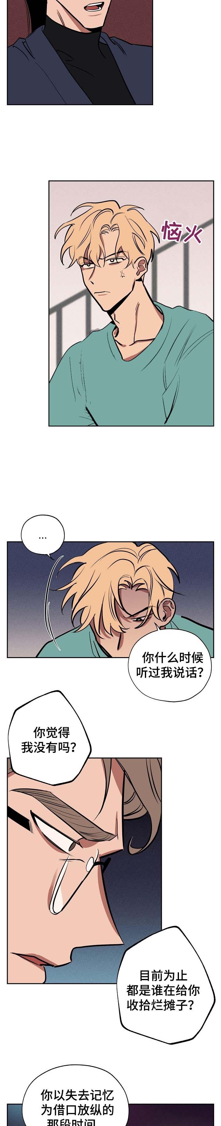 《金星的轨迹》漫画最新章节第51话免费下拉式在线观看章节第【3】张图片