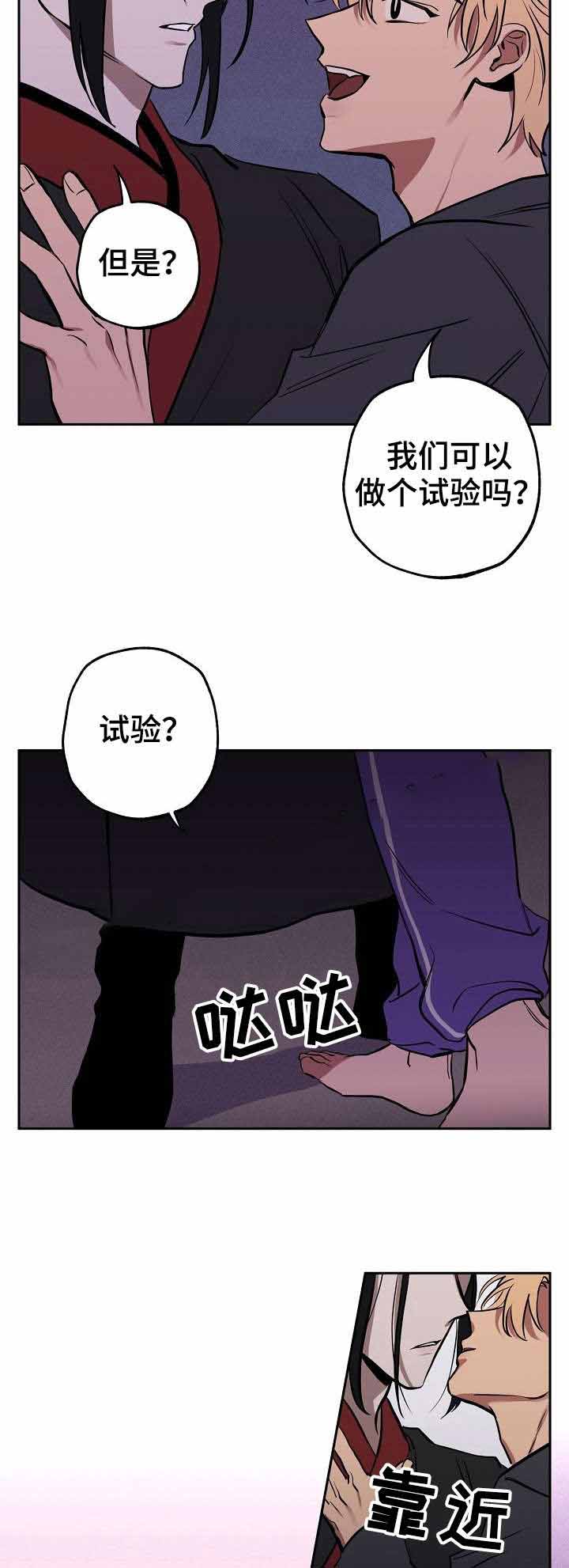 《金星的轨迹》漫画最新章节第8话免费下拉式在线观看章节第【2】张图片