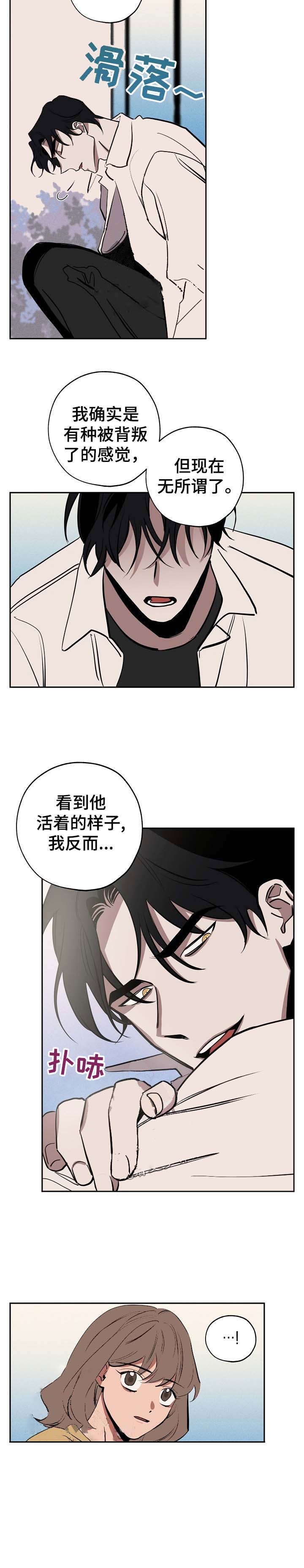 《金星的轨迹》漫画最新章节第49话免费下拉式在线观看章节第【10】张图片