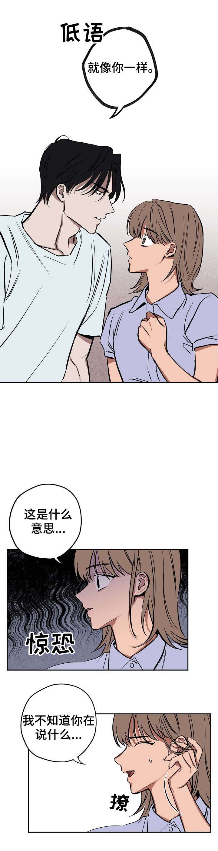 《金星的轨迹》漫画最新章节第17话免费下拉式在线观看章节第【4】张图片