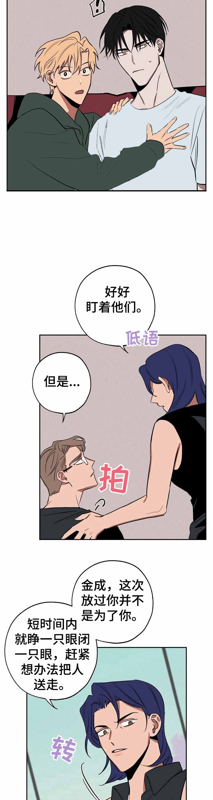 《金星的轨迹》漫画最新章节第28话免费下拉式在线观看章节第【12】张图片