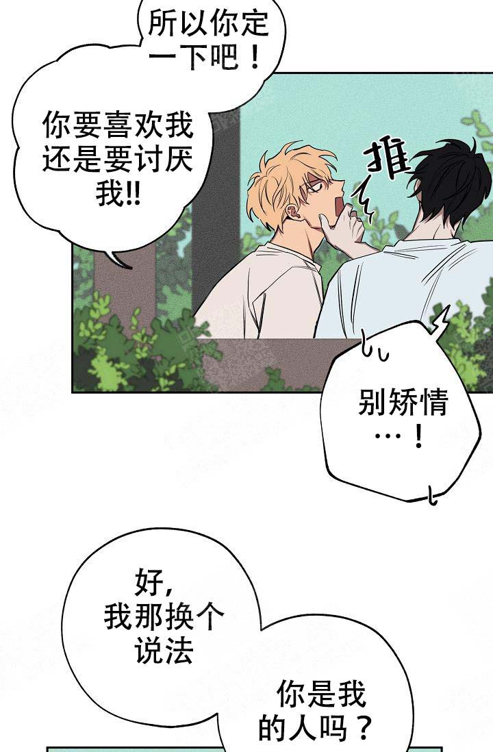 《金星的轨迹》漫画最新章节第19话免费下拉式在线观看章节第【29】张图片