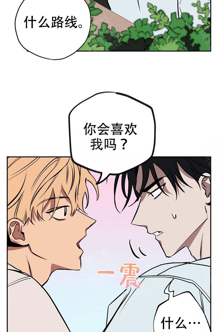 《金星的轨迹》漫画最新章节第19话免费下拉式在线观看章节第【27】张图片