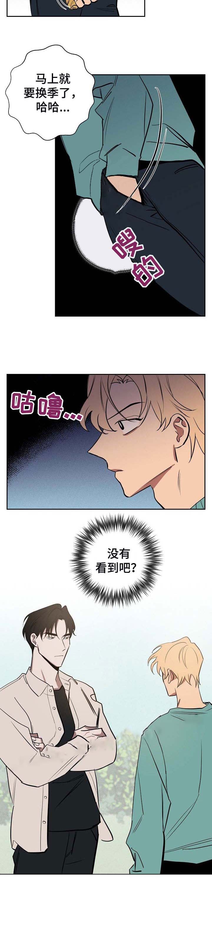 《金星的轨迹》漫画最新章节第44话免费下拉式在线观看章节第【11】张图片