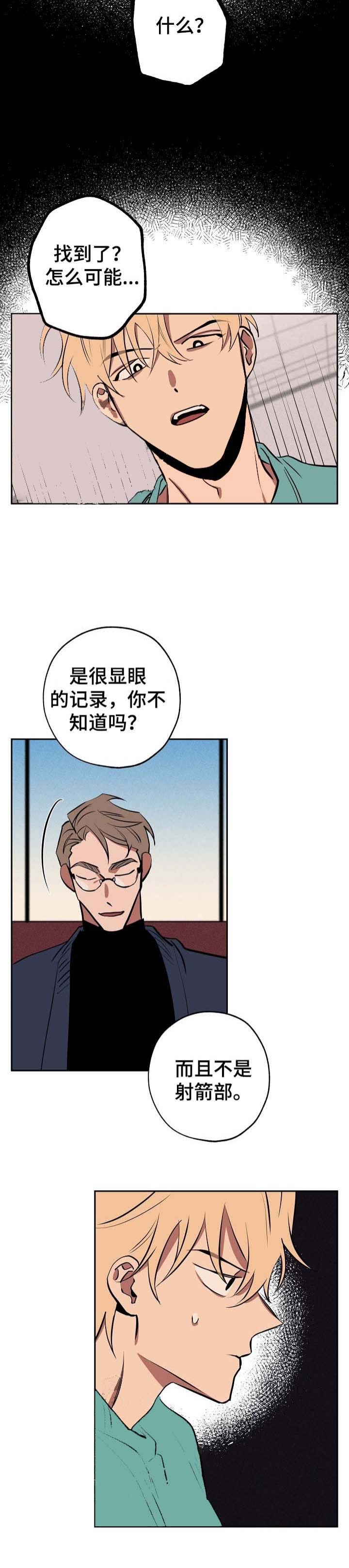 《金星的轨迹》漫画最新章节第47话免费下拉式在线观看章节第【8】张图片